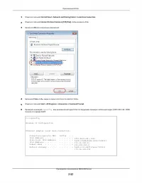 Страница 242