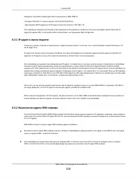 Страница 100