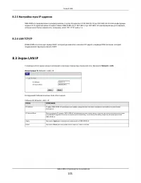 Страница 101