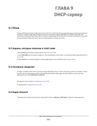 Страница 102