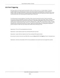 Страница 111