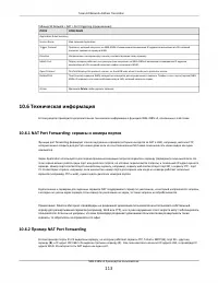 Страница 113