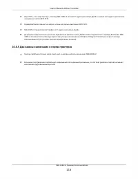 Страница 115