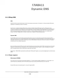 Страница 116