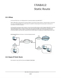 Страница 118