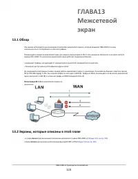 Страница 120