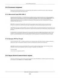 Страница 121