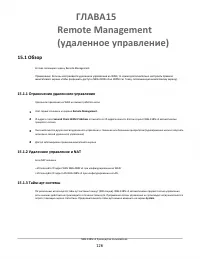 Страница 126