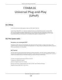 Страница 128