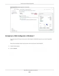 Страница 138