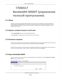 Страница 143