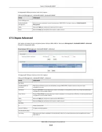 Страница 144