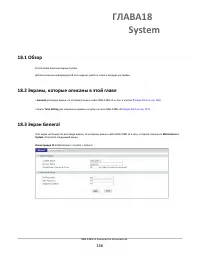 Страница 146