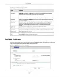 Страница 147