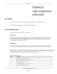 Страница 149