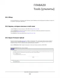 Страница 152