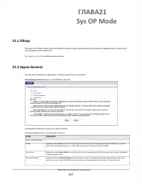 Страница 157