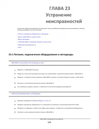 Страница 160