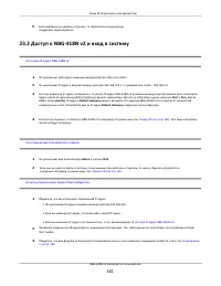 Страница 161