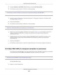 Страница 163