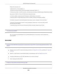 Страница 165