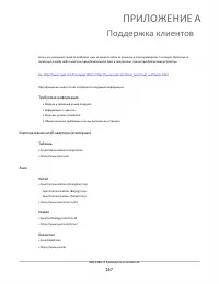 Страница 167