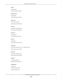 Страница 170