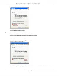 Страница 183