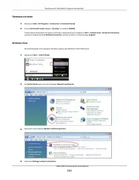 Страница 193