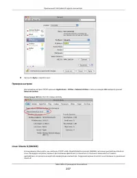 Страница 207