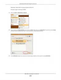 Страница 208