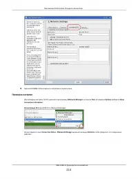 Страница 214