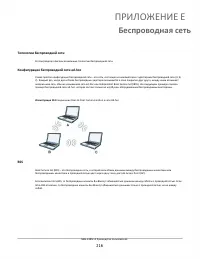 Страница 216