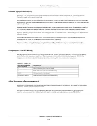 Страница 220