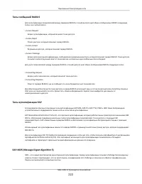 Страница 222