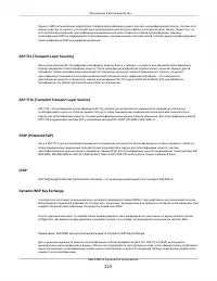 Страница 223