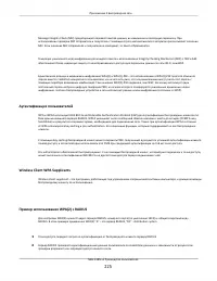 Страница 225