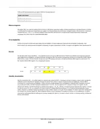 Страница 231