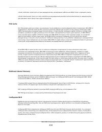 Страница 233