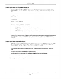 Страница 234