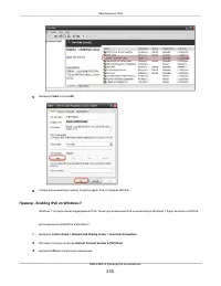 Страница 235