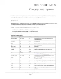 Страница 237