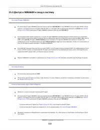 Страница 102