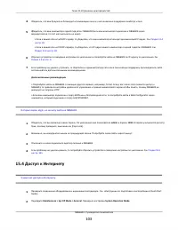 Страница 103