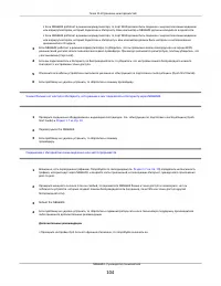 Страница 104