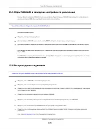 Страница 105