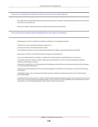 Страница 106