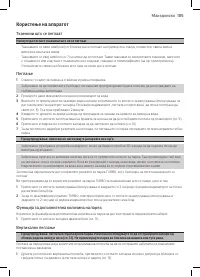 Страница 103