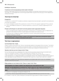 Страница 104