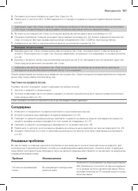 Страница 105